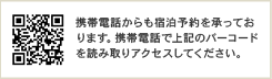 サニーストンホテル新大阪