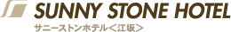 サニーストンホテル　SUNNY STONE HOTEL