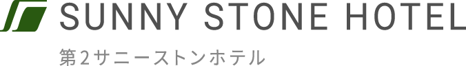SUNNY STONE HOTEL 第2サニーストンホテル（江坂）