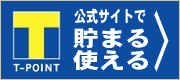 Ｔポイント